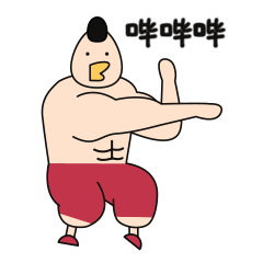 鸡大力